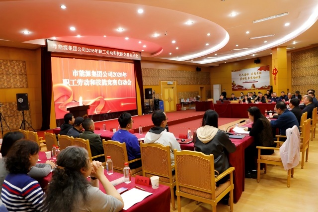 <strong>吹響轉(zhuǎn)型突破沖鋒號(hào) 以賽賦能鍛造能源鐵軍 市能源</strong>